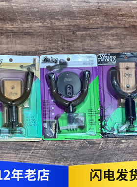 美国StringSwing樱桃木金属壁挂吉他吊架CC01K CC02