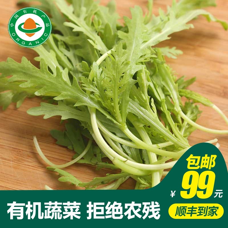 【小汤山】有机蒿子秆 约250g 有机蔬菜当天采摘北京农场顺丰到家