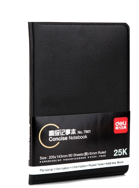 得力办公商务皮面a5会议笔记本