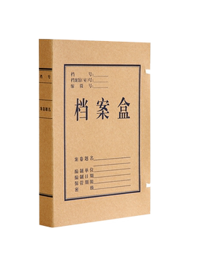 得力牛皮纸档案盒a4文件加厚