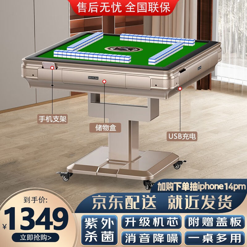 浩雀【紫外线杀菌】麻将机全自动静麻将桌家用电动音餐桌折叠四口