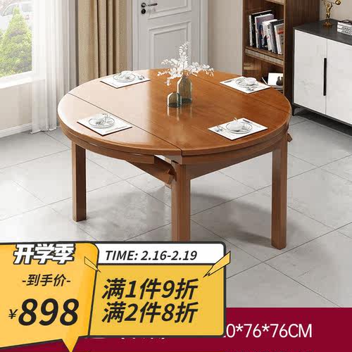 UCU实木腿餐桌椅组合小户型家用伸缩折叠圆形饭桌胡桃色1.2米单桌