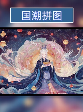 新款国潮1000片ins风木质拼图配相框高颜值成人版男女孩解压500片