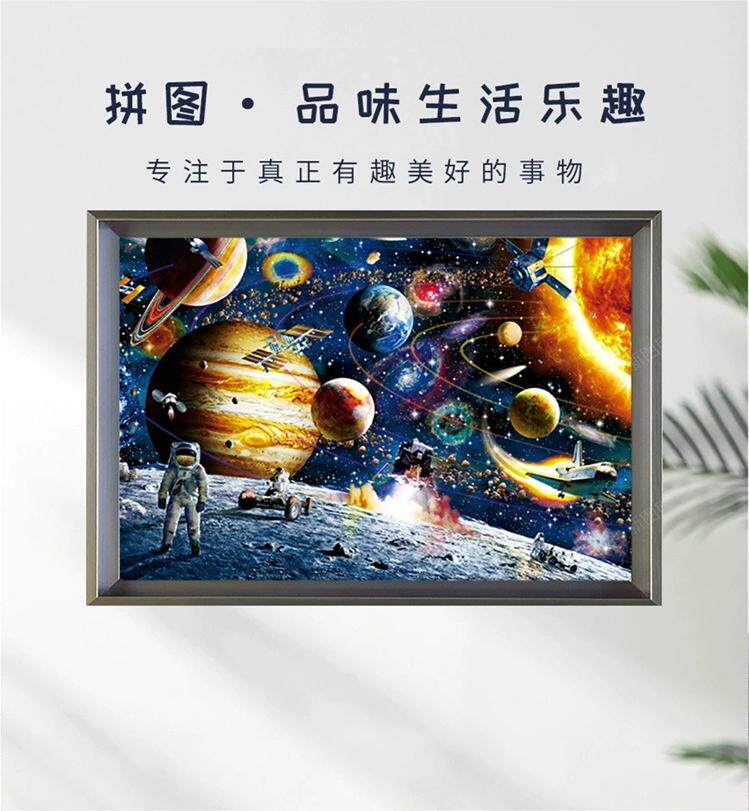 太空宇宙宇航员木质拼图1000片航天星球动漫成人解压男孩玩具礼物