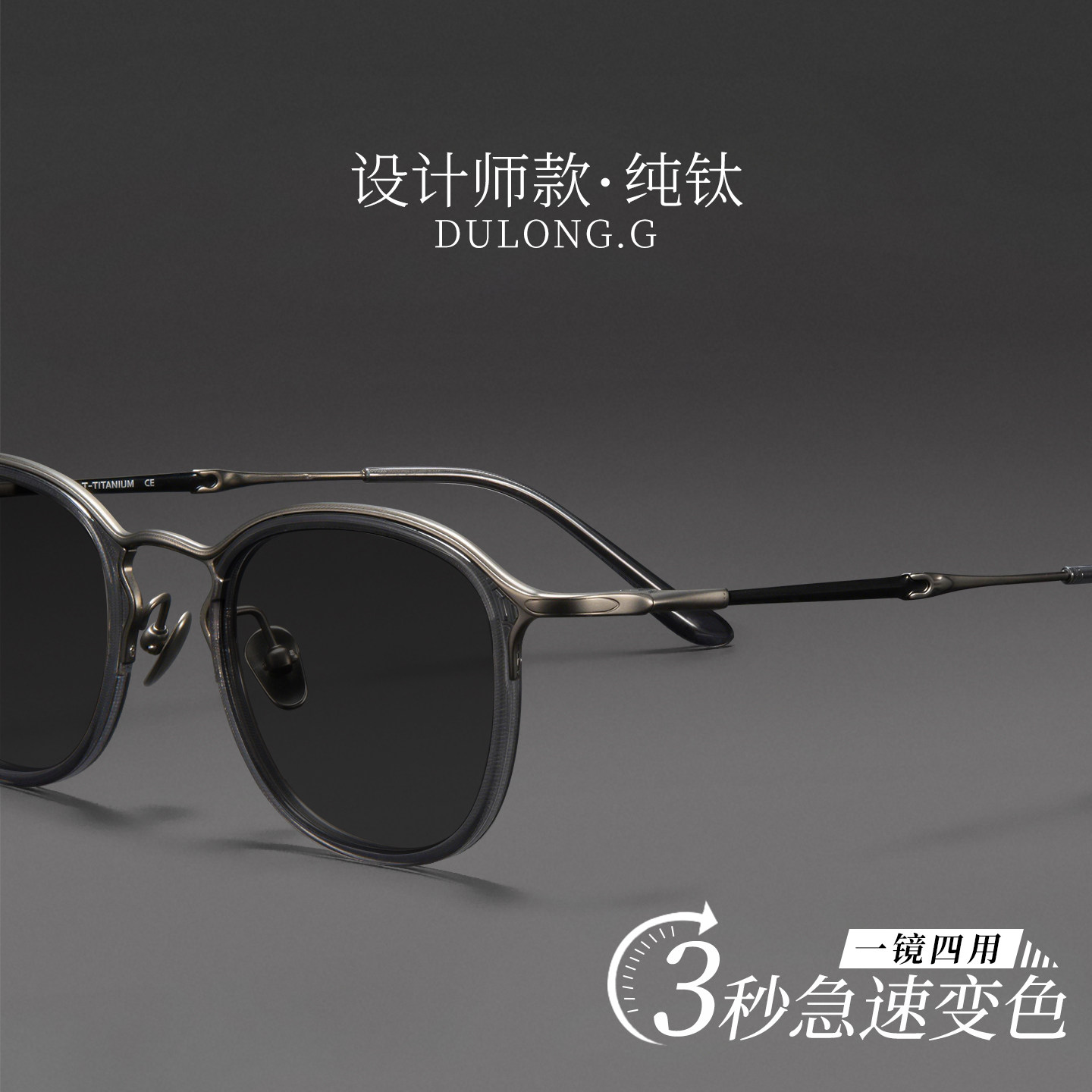 设计师款自动感光变色眼镜男款老钱风小众太阳镜防蓝光可配度数
