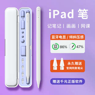 Pro平板触控手写笔 iZY电容笔适用于苹果applepencil一二代iPad
