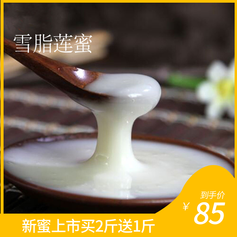 限7000张券雪脂莲蜜云南孕妇喝的蜂蜜排毒面膜
