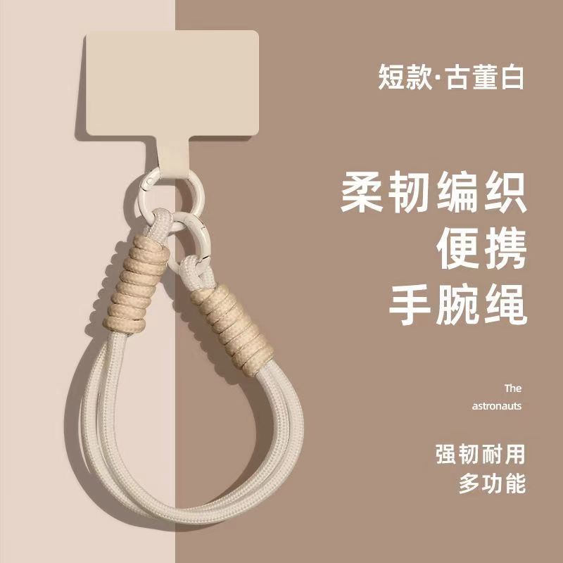 高级纯色简约编织手机挂绳多功能防丢手机壳配件钥匙扣包包通用