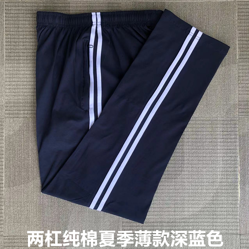 青少年纯棉宽松舒适透气校服裤