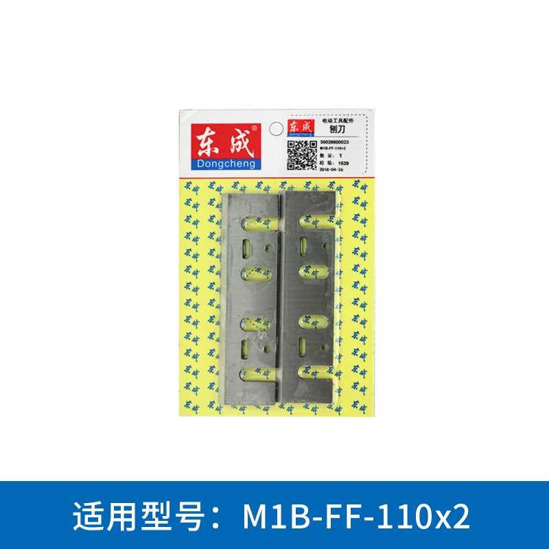 东成电刨刨刀手提刨刀片HSS高速钢刀头东城M1B-FF-82*1压刨机刀片 五金/工具 刨刀 原图主图