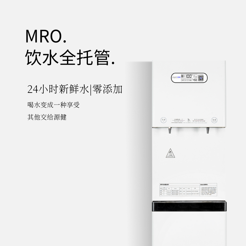 源健净水器RO直饮机特价