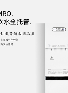 源健净水器RO直饮机特价