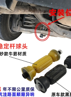 经典福克斯M3沃尔沃S40平行杆平衡杆球头后稳定杆串胶小吊杆胶套