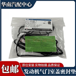 福特福克斯气门室盖垫蒙迪欧致胜翼虎锐界金牛座福睿斯翼博密封圈