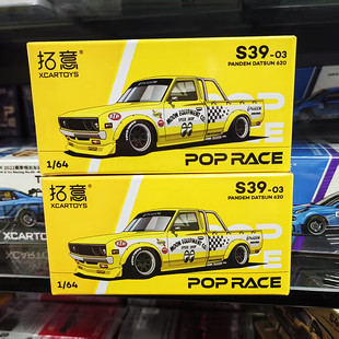 拓意日产达特桑620皮卡黄色车模 成人1/64仿真合金车模型POPRA