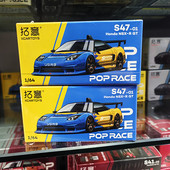 拓意POPRACE合金1 spoon赛车模型 64本田超跑车收藏摆件NSX