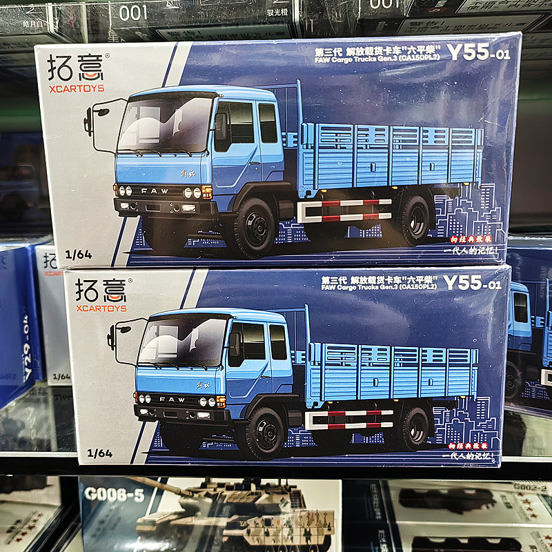 拓意1/64合金第三代解放民用轻卡