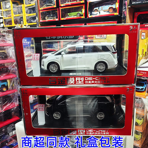 新能源腾势D9合金仿真车