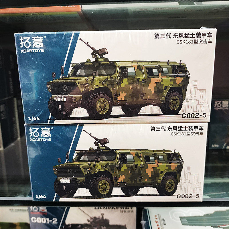 拓意XCARTOYS 合金1:64汽车模型 东风三代猛士-突击车-驻港部队