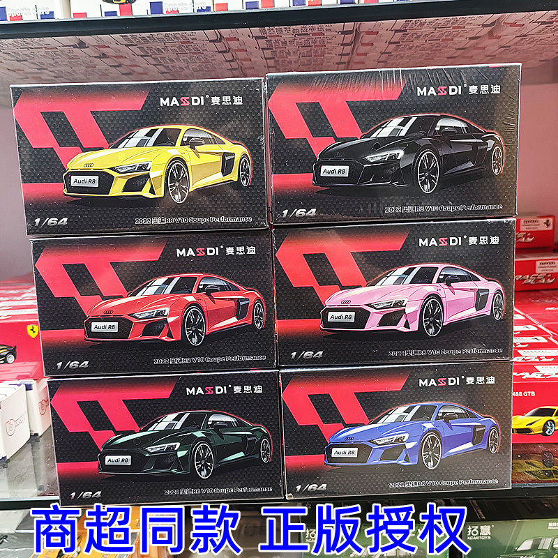 麦思迪1/64奥迪R8合金车模图片