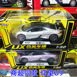 仰望u9车模型合金仿真新能源超级跑车汽车模型收藏摆件男孩玩具车