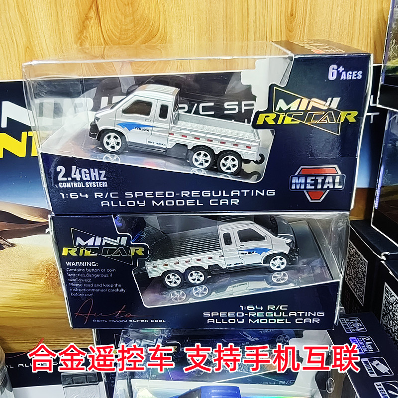 迷你合金遥控车柳州五菱高速玩具