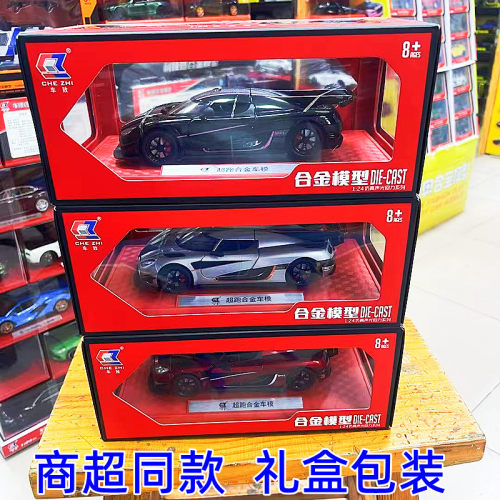 1比24柯尼塞格ONE1合金车模
