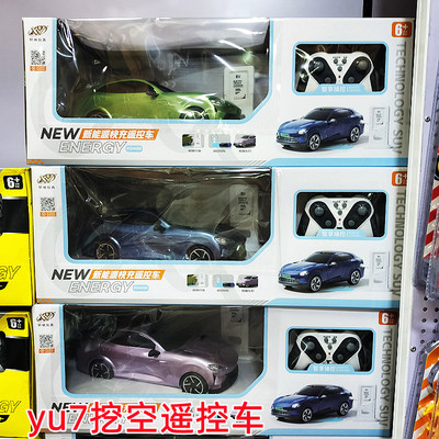 新能源电动YU7挖孔遥控汽车