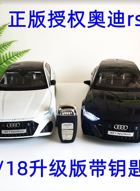 正版1比18奥迪rs7白色汽车模型合金仿真收藏车遥控玩具车男孩礼物