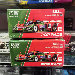 拓意合金车模1/64仿真超跑摆件马自达787B-91勒芒冠军赛车模型
