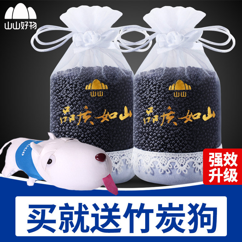 山山竹炭包去除甲醛活性炭包汽车用新车除异味活性炭车内用品