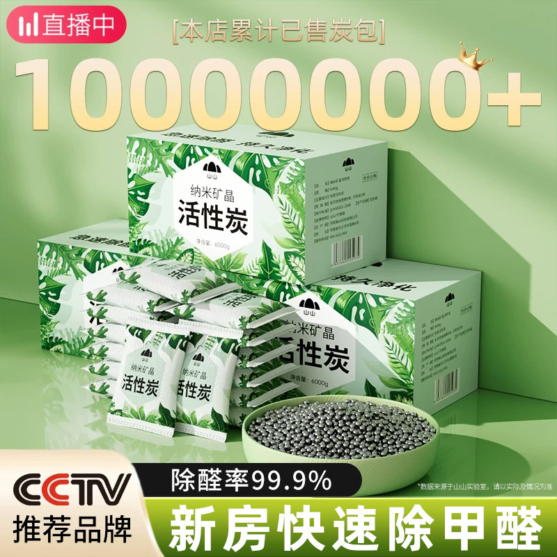 活性炭除甲醛除味新房去味竹炭包家用装修吸甲醛空气净化器炭包