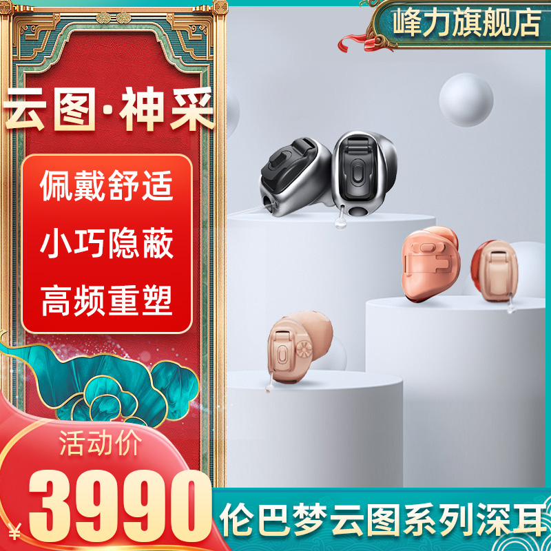 峰力旗艦店耳內式助聽器雲圖Vitro30,50,70,90 iic定制隱形黑曜石在類目 OTC藥品/醫療器械/計生用品, 醫療器械, 助聽器中 - 來自Buy2taobao.com提供專業的淘寶代購服務
