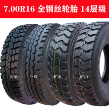 载重700一16尼龙轻卡货车轮胎1