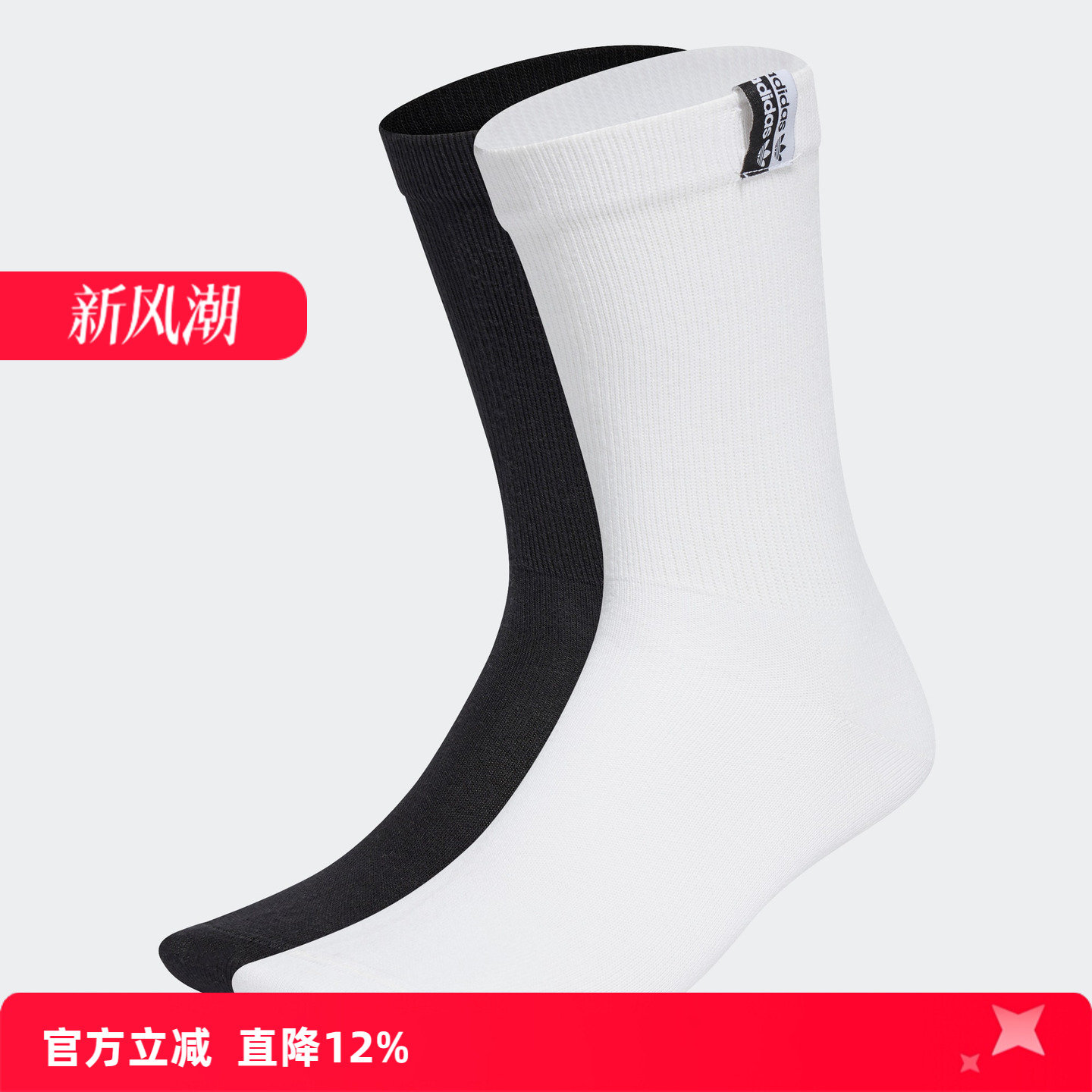 Adidas/阿迪达斯男女通用中筒