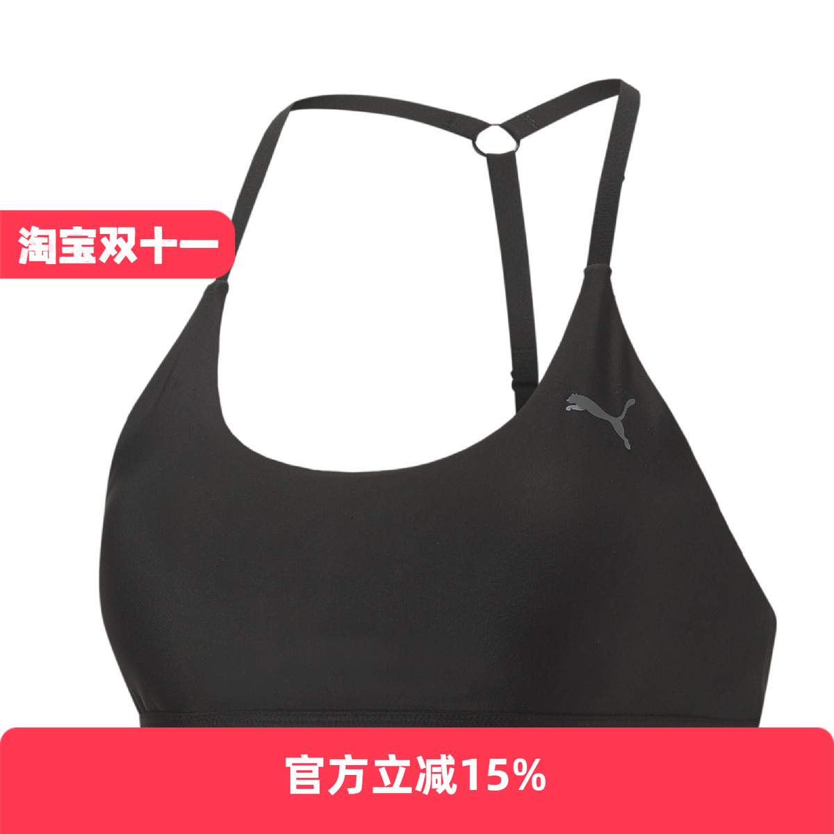 PUMA/彪马 女子贴身露背瑜伽运动胸衣 STUDIO ULTRABAR 522873