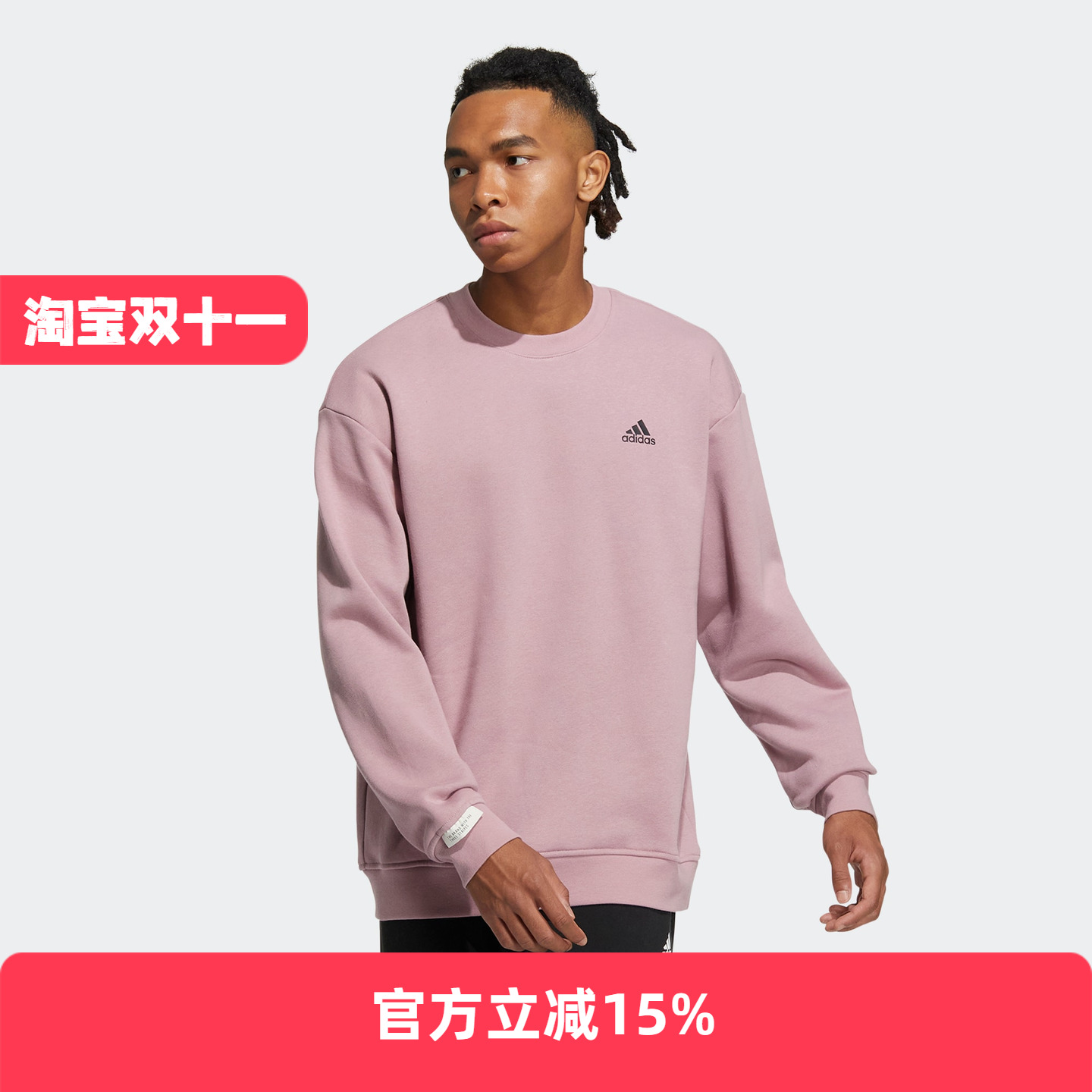 Adidas/阿迪达斯 男女运动休闲宽松长袖圆领卫衣套头衫 IB2715