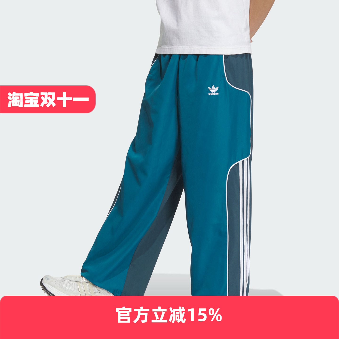 Adidas/阿迪达斯 男子三叶草 PANTS 梭织宽松运动裤 JE3480