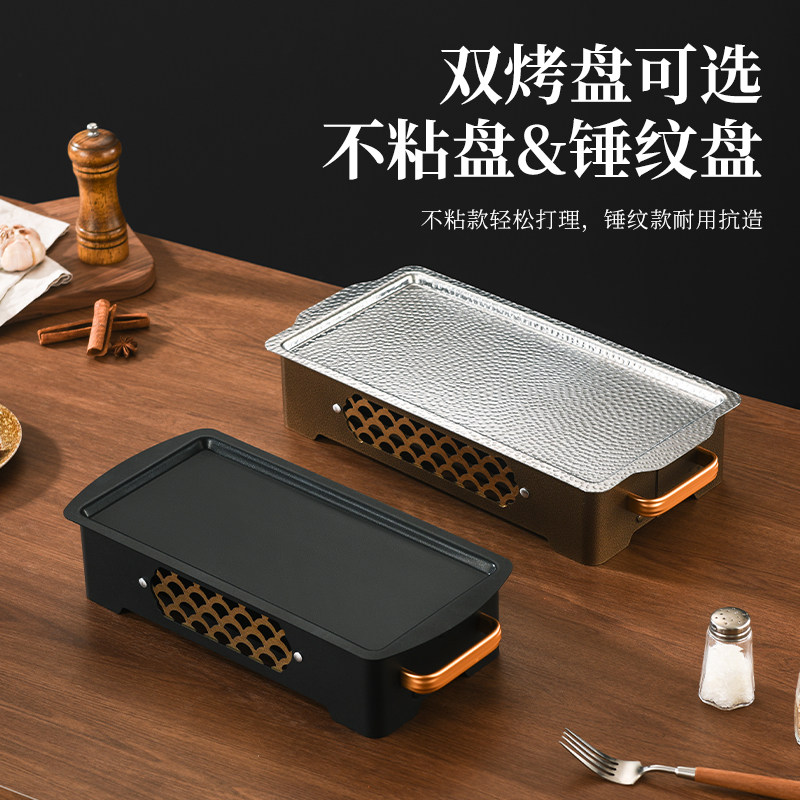韩式烧烤店保温炉热串炉商用碳烤羊排盘不粘盘酒精蜡烛木屋烧烤炉