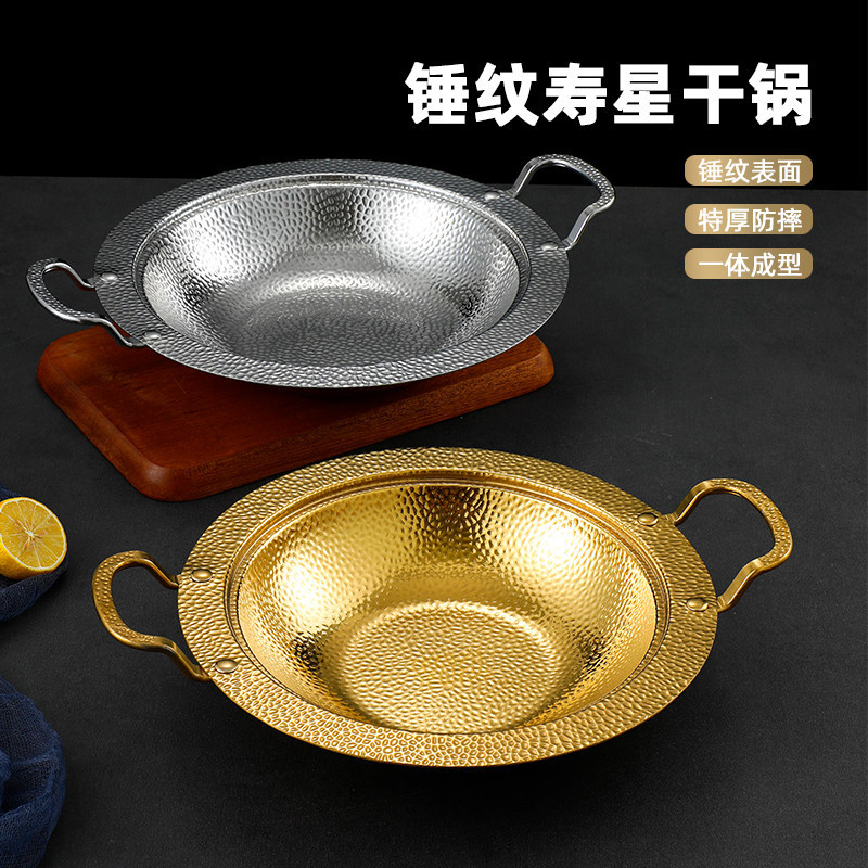 不锈钢金色小火锅盆酒精炉专用