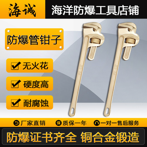 防爆管钳铜钳子铝青铜铍铜管子钳