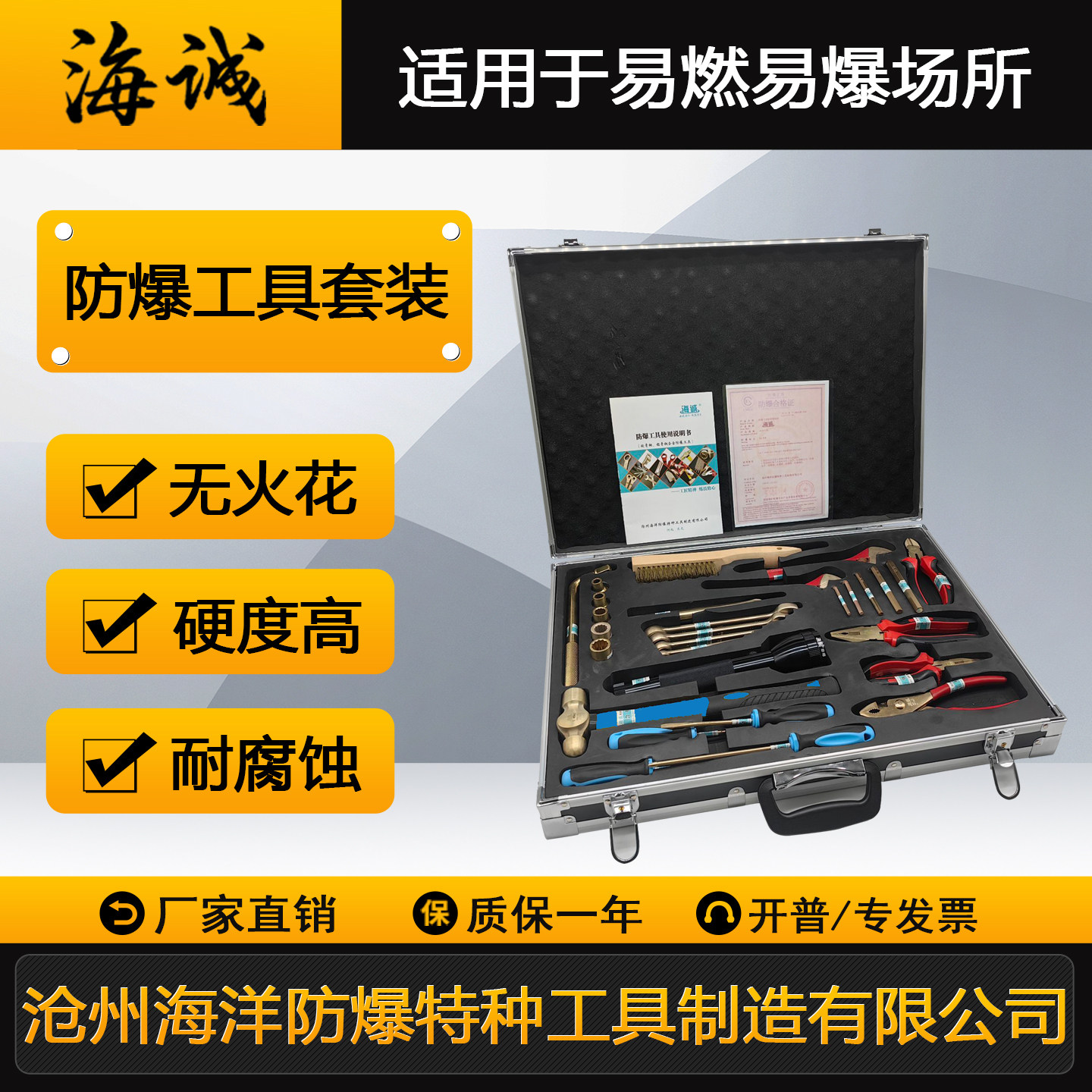 防爆工具组合套装油库图片