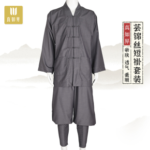 免绑腿僧裤 云锦丝短褂套装 和尚罗汉僧人服饰 新款 真如界僧服春夏季