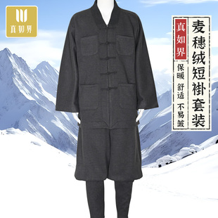 真如界僧服冬季 保暖加绒加厚和尚出家人服饰 麦穗绒短褂免绑腿套装