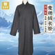 真如界僧服冬季 长褂加绒加厚保暖大褂抗皱男女众师父出家人僧袍