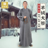 真如界僧服冬季 羊毛羊绒大褂长褂双面绒保暖加绒和尚大衣长袍僧人