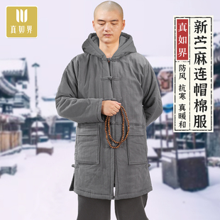 真如界僧服冬季新款新苎麻连帽棉服长款加厚在家居士和尚僧人服饰