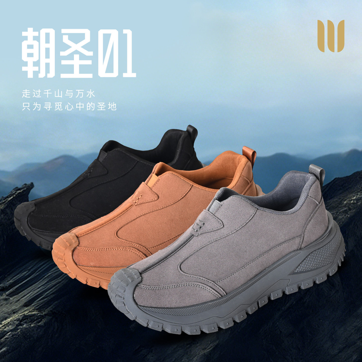 真如界僧鞋2026春季男女一脚蹬透气软底和尚道士休闲户外运动布鞋