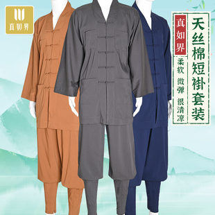 真如界僧服夏季新款天丝棉短褂套装免绑腿长袖男女款僧人经典服饰