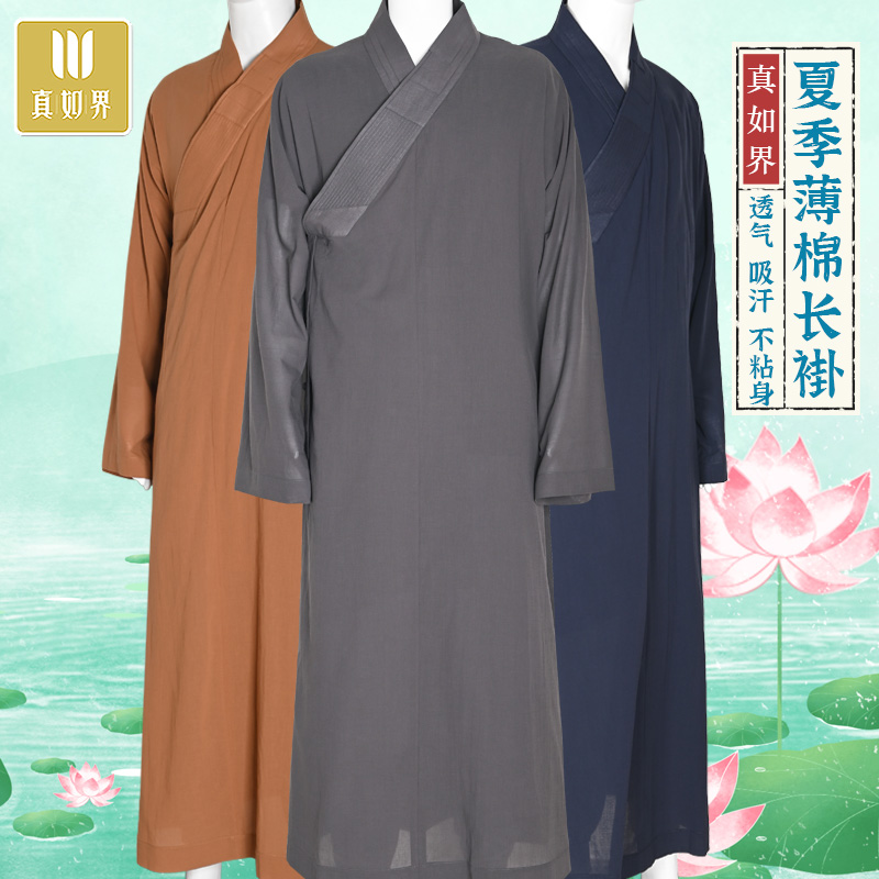 真如界夏季薄款透气长褂套装